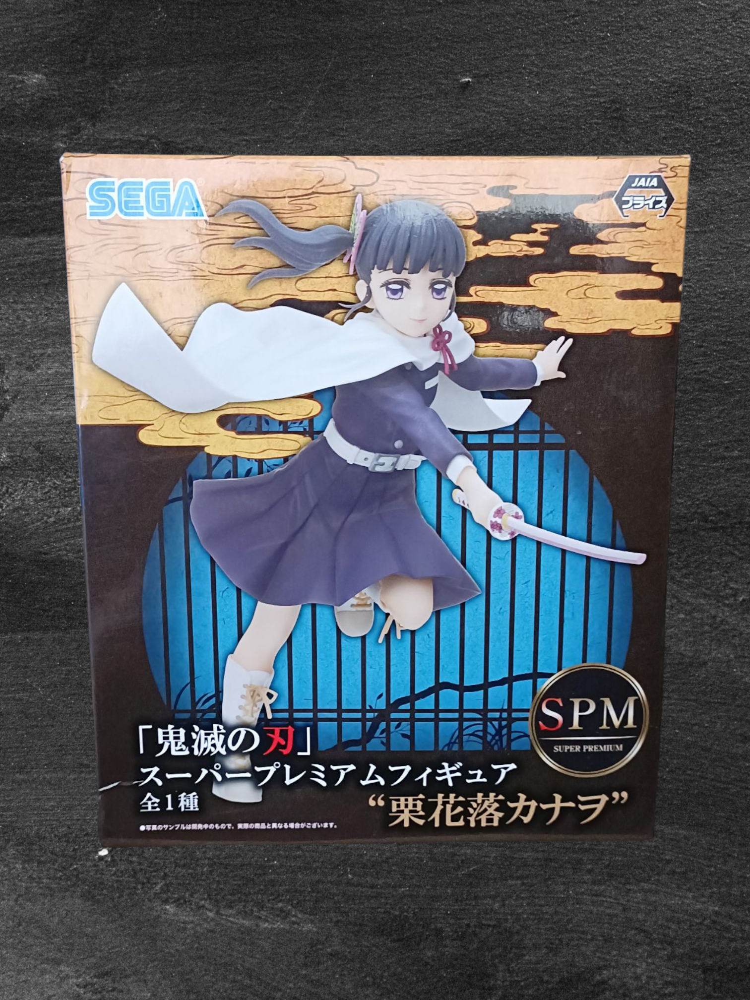 Demon Slayer Kanao Tsuyuri Figure