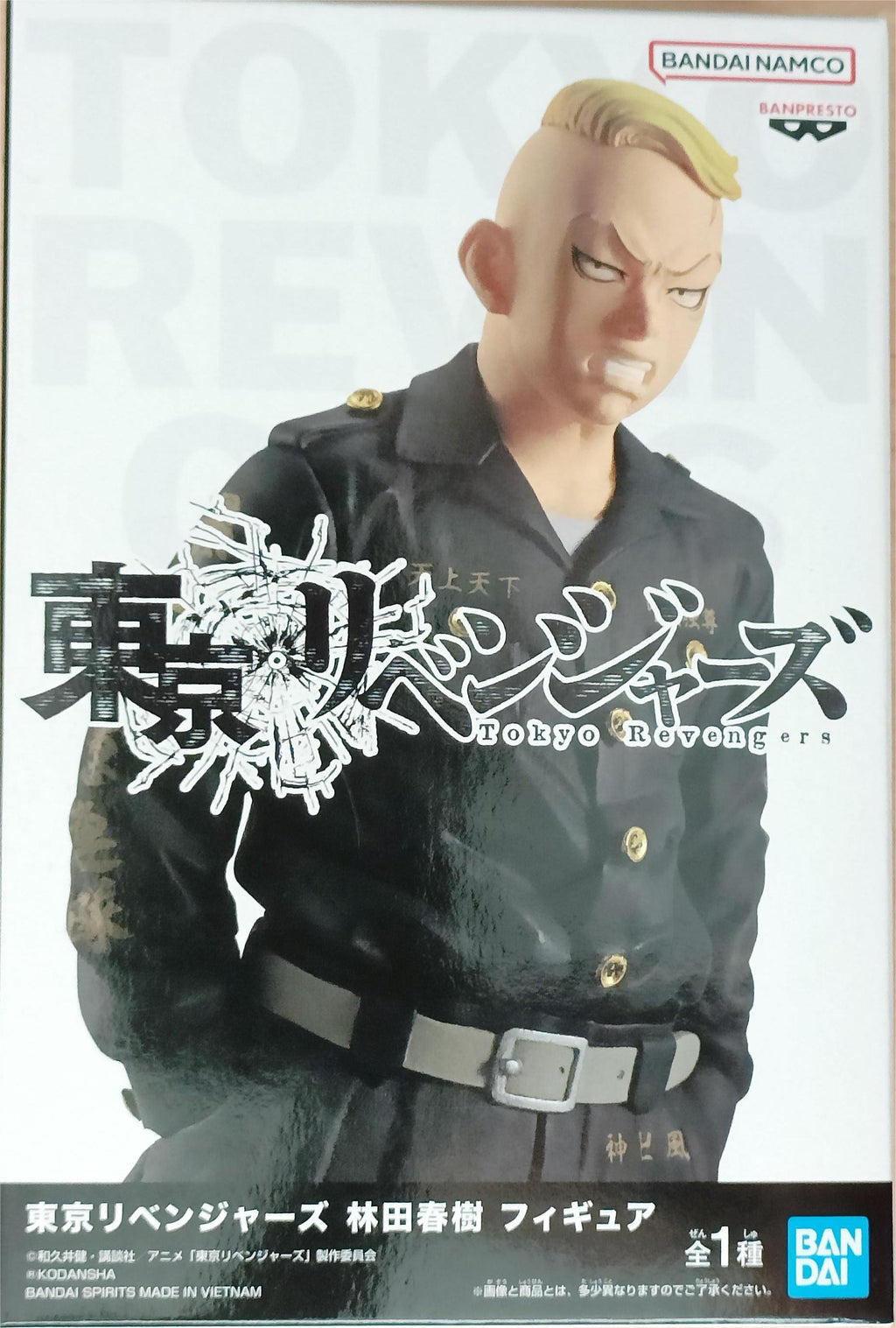 Tokyo Revengers Haruki Hayashida Figure