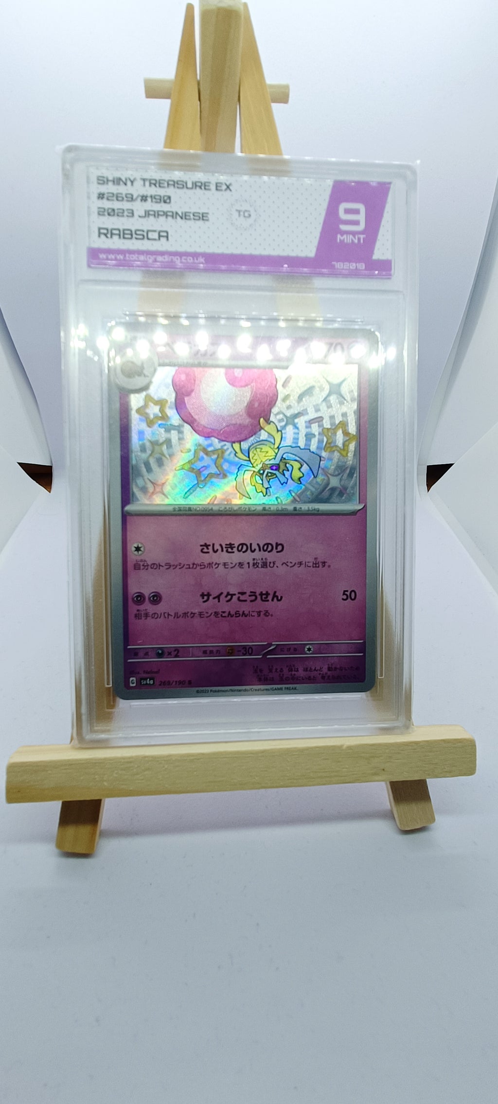 Rabsca – Shiny Treasure EX – Graded Mint 9 (Japanese Pokémon Card)