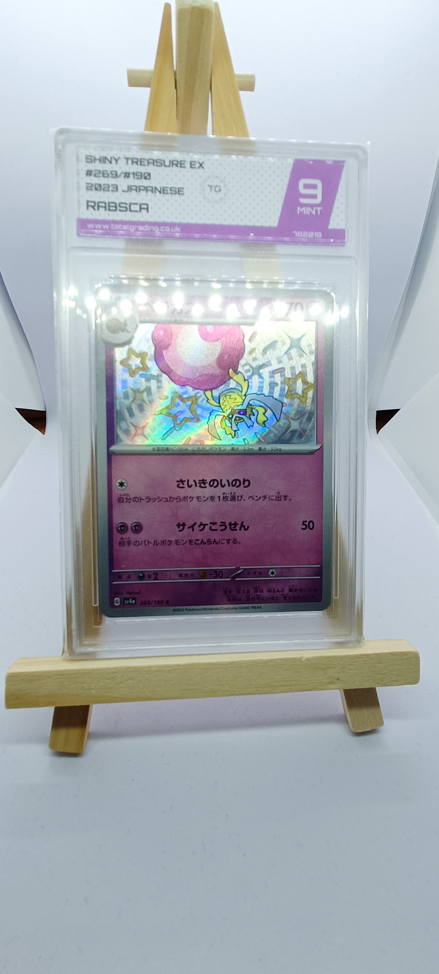 Rabsca – Shiny Treasure EX – Graded Mint 9 (Japanese Pokémon Card)