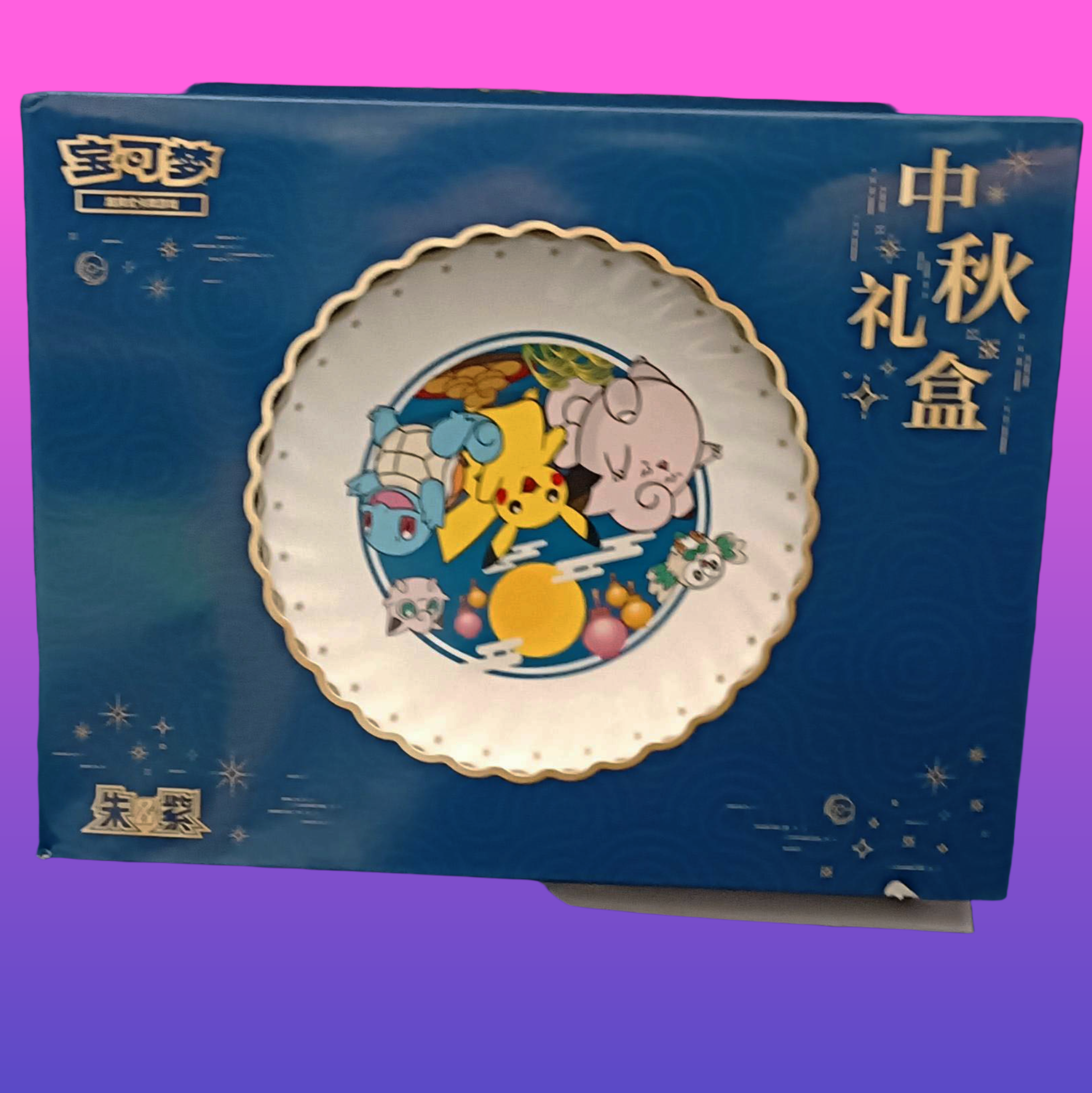 Pokémon Mid‑Autumn Festival Gift Set (Box, Plate & Artwork)