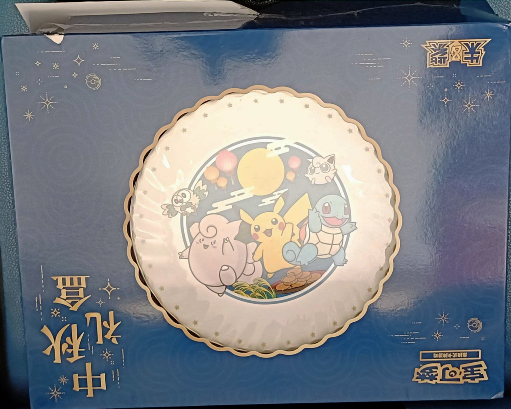 Pokémon Mid‑Autumn Festival Gift Set (Box, Plate & Artwork)